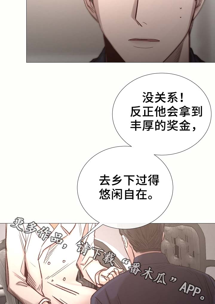 冰凉的居所漫画,第83章：给你加分1图