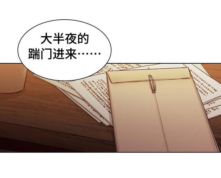 冰凉的季节漫画,第21章：建造温室2图