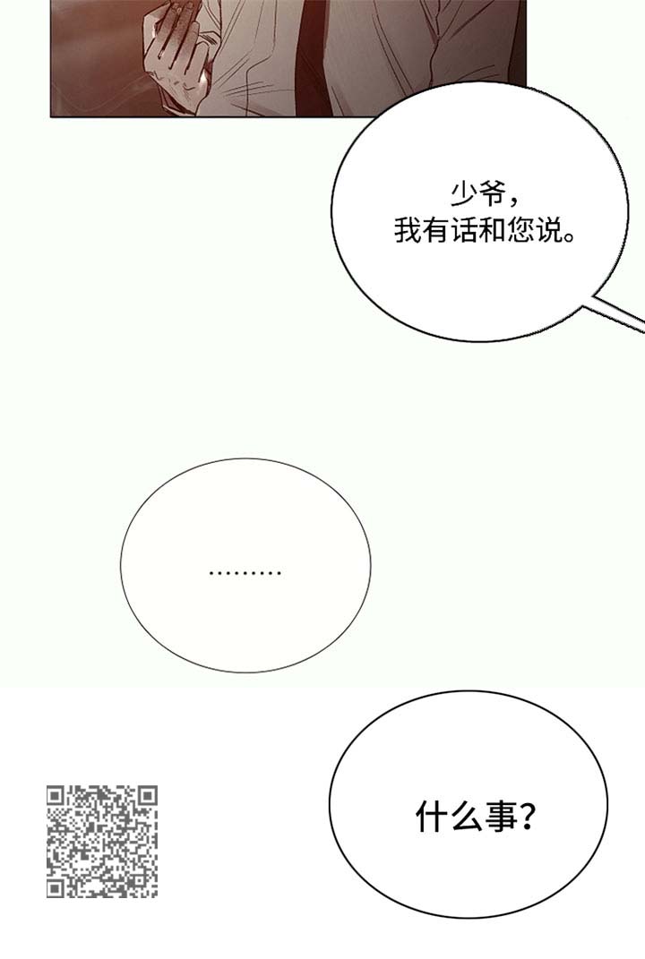 冰凉的居所亲亲漫画漫画,第93章：迷恋1图