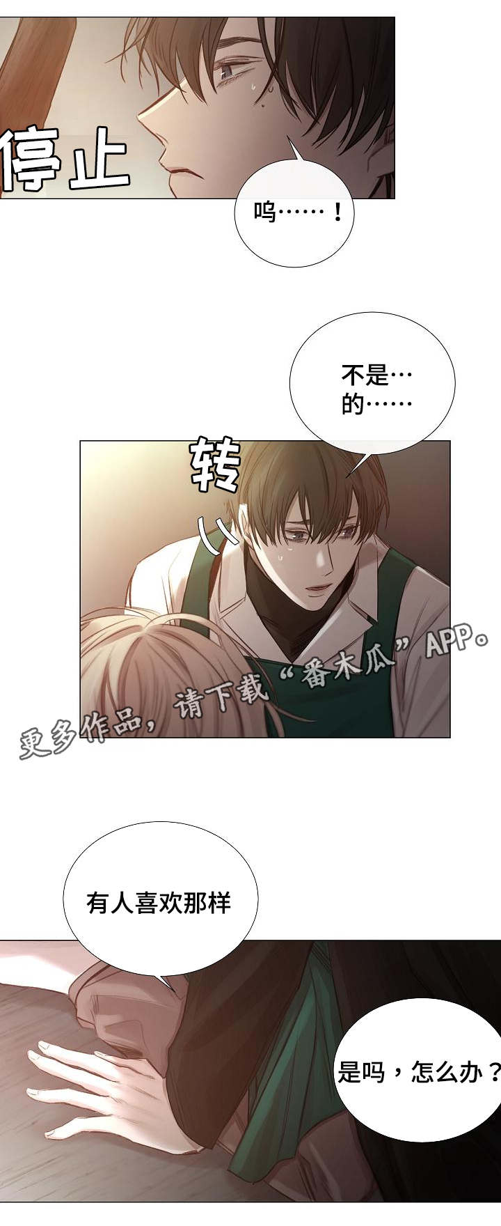 冰冷的新房漫画,第47章：劲爆1图