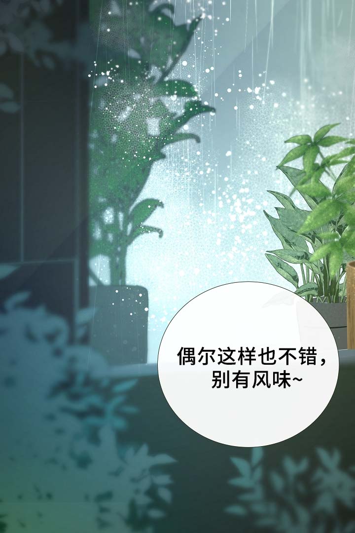 冰冷的新房漫画,第89章：为什么觉得别捏2图