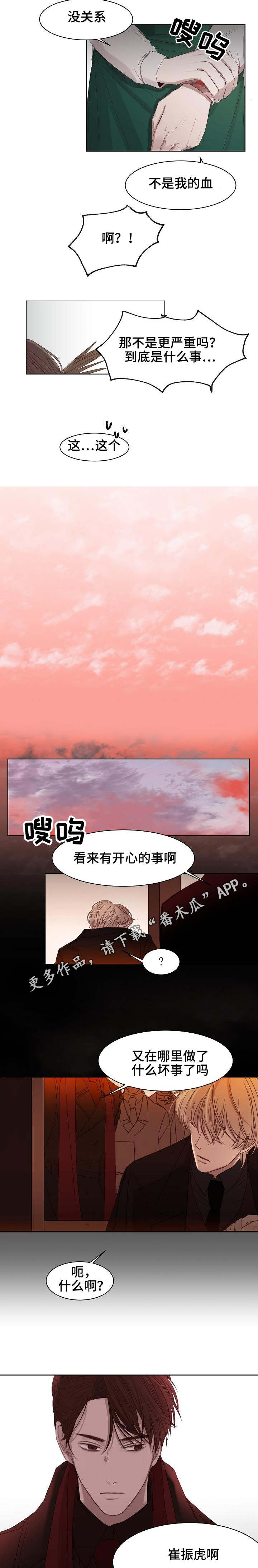 冰凉的小手曲谱完整打印版完整漫画,第8章：改变心意2图