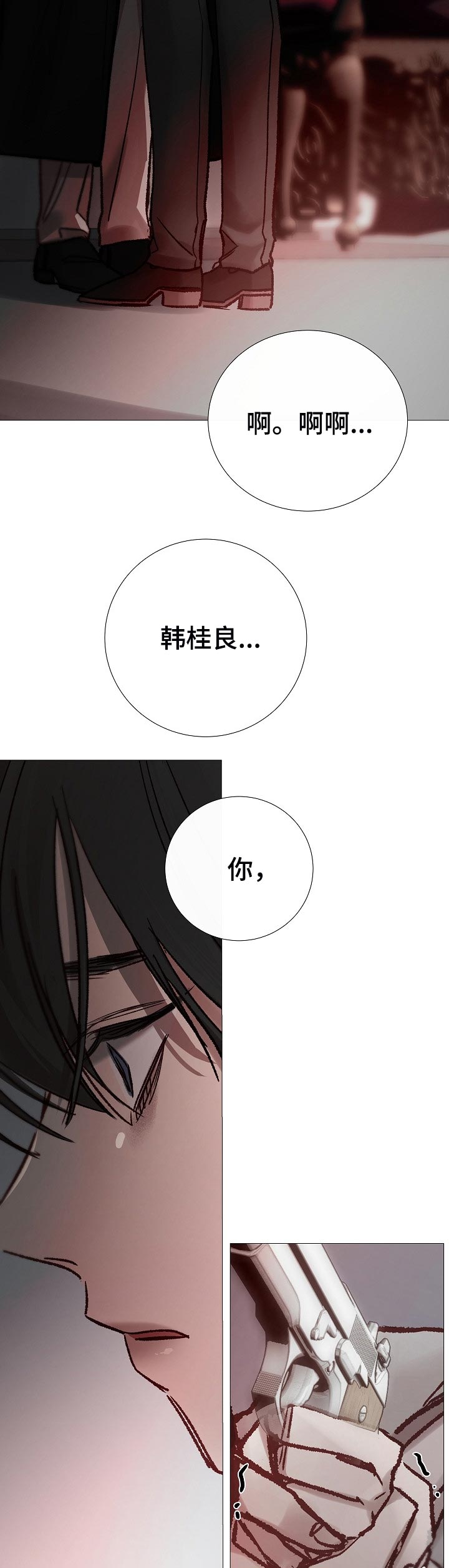 冰凉的居所免费阅读漫画,第166章：很遗憾1图