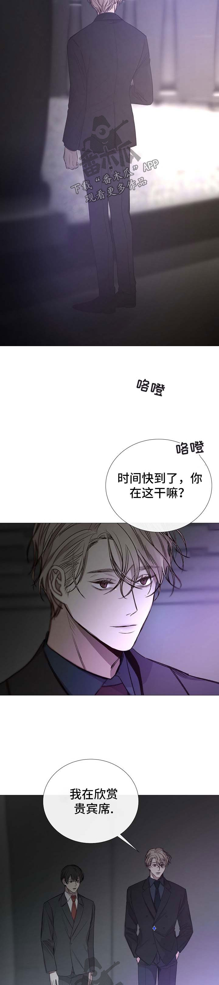 冰凉的小手背景简介漫画,第123章：印象深刻2图