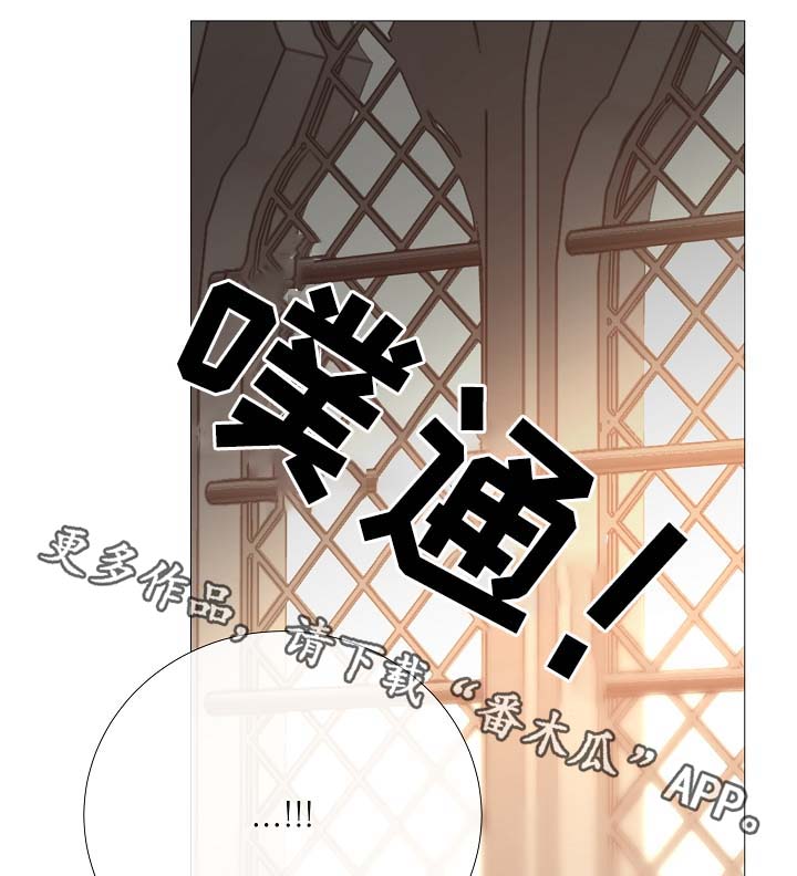 冰凉的屋子漫画,第88章：你告诉我1图