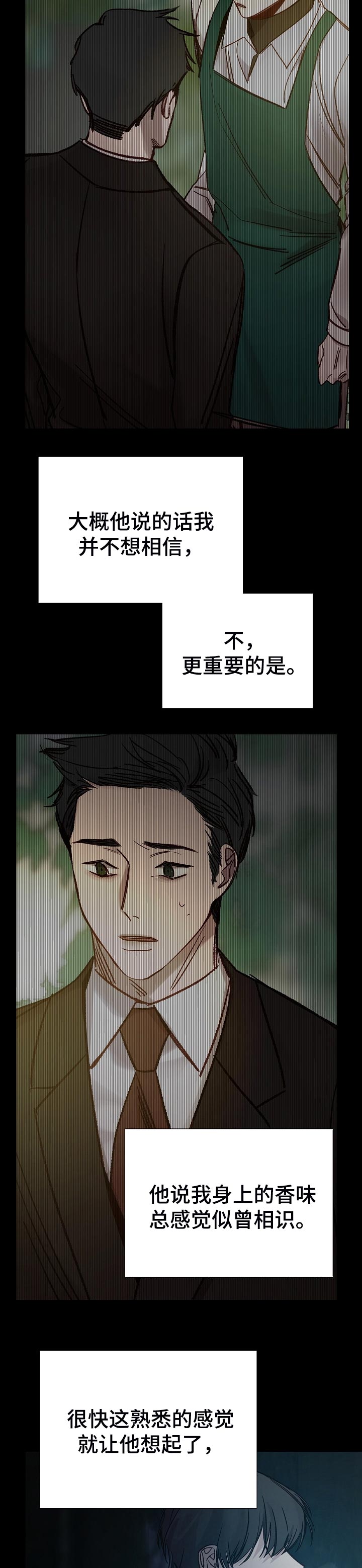 清爽的居所漫画,第165章：有话说2图