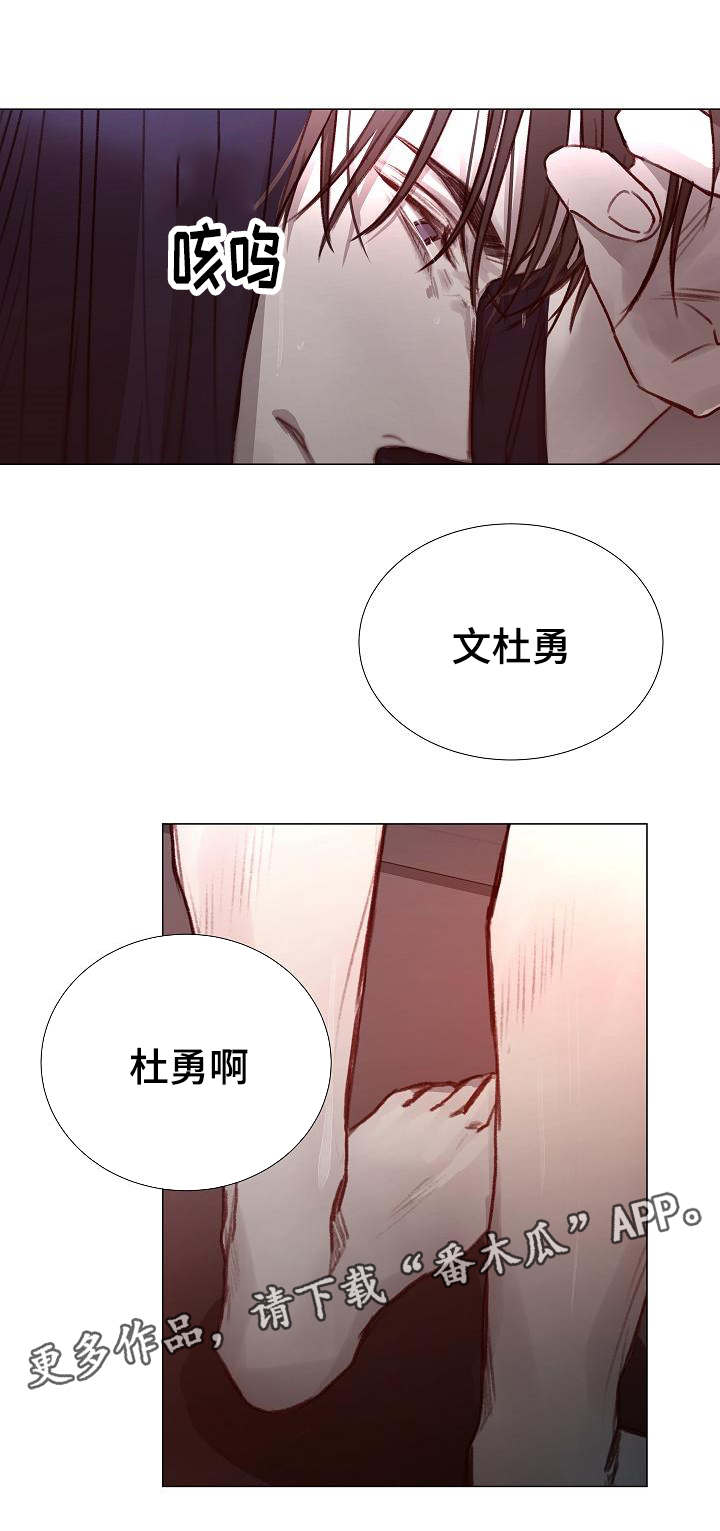 冰凉的酒滚烫的泪漫画,第38章：礼物2图