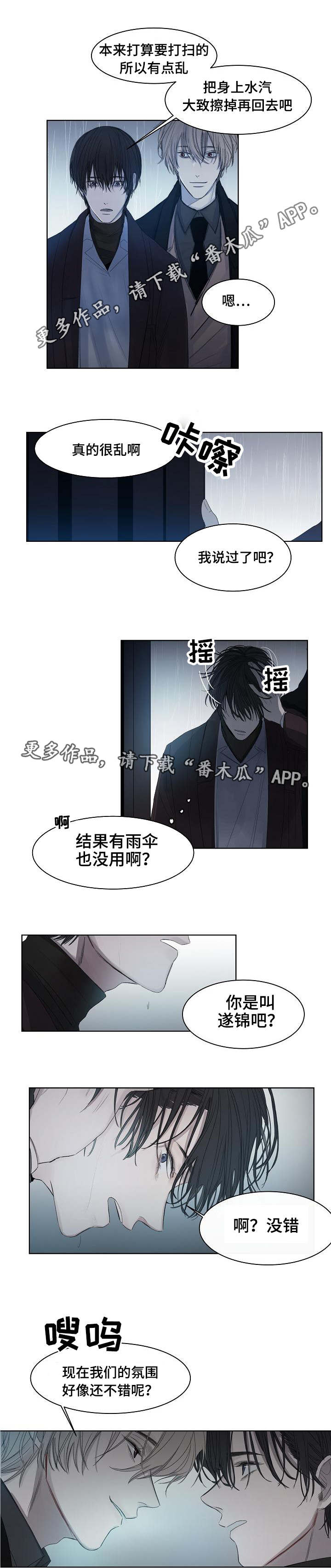 冰凉的小手简谱完整版漫画,第13章：假装的吗2图