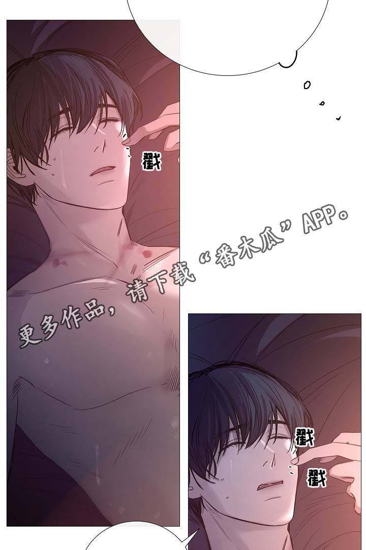 冰凉的居所漫画,第85章：无趣的青年2图