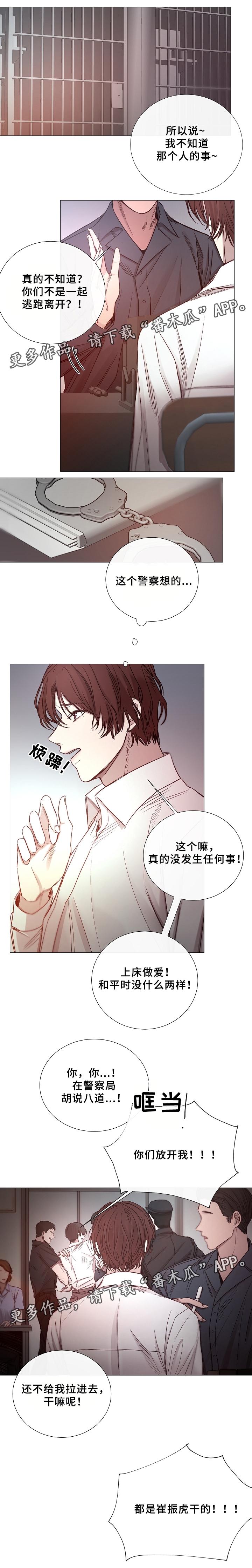 清爽的居所漫画,第71章：小聚餐1图