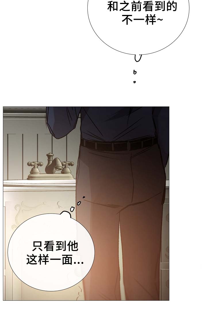 冰凉的居所漫画,第82章：真的没事吗1图