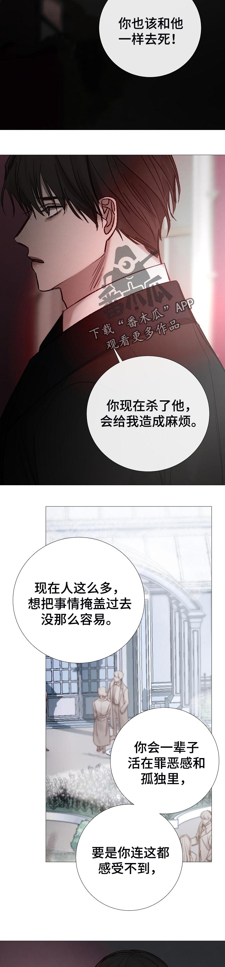 冰凉的居所免费阅读漫画,第166章：很遗憾1图