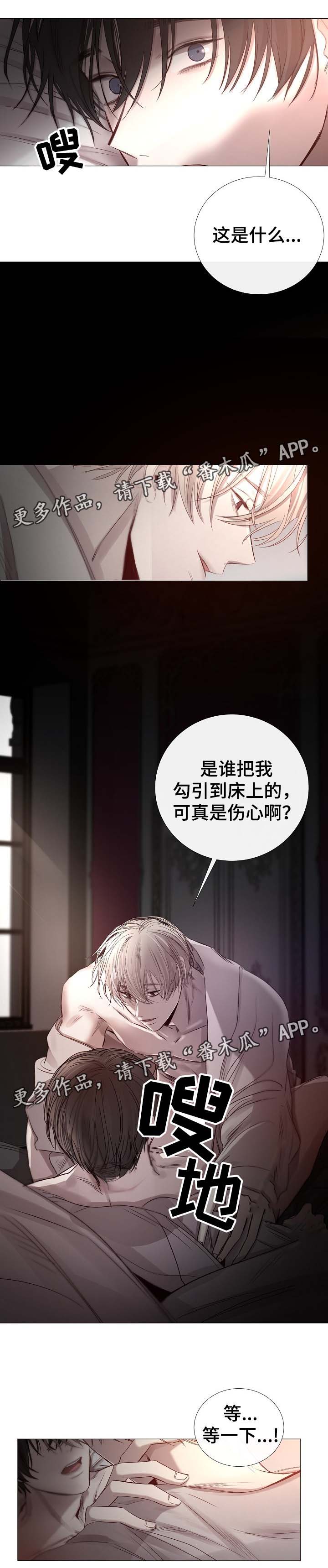 冰凉的热带鱼漫画,第63章：集中注意力1图