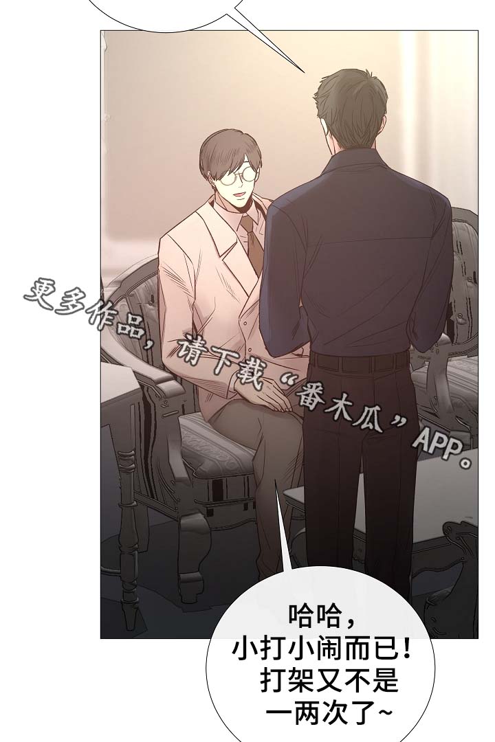 冰凉的小手背景简介漫画,第83章：给你加分2图