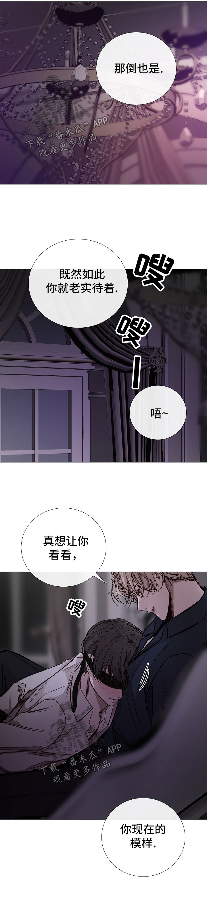 冰冷的新房漫画,第129章：并非好人1图