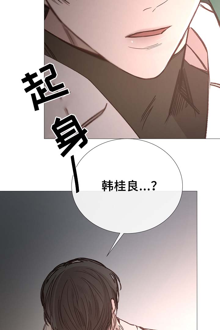冰冷的新房漫画,第81章：气氛正好2图