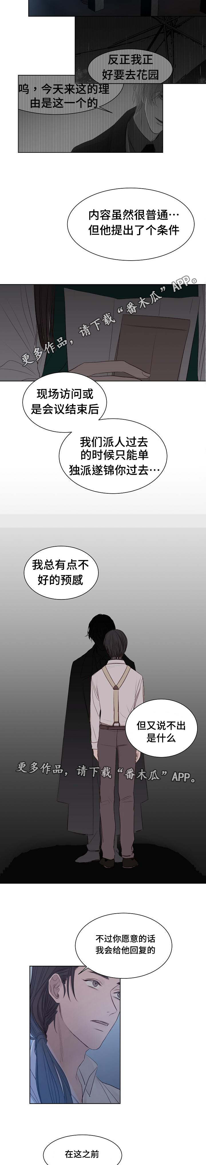 冰冷的地方住的人漫画,第21章：建造温室1图