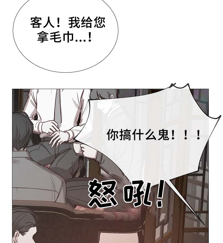 冰凉的居所漫画,第80章：分享2图