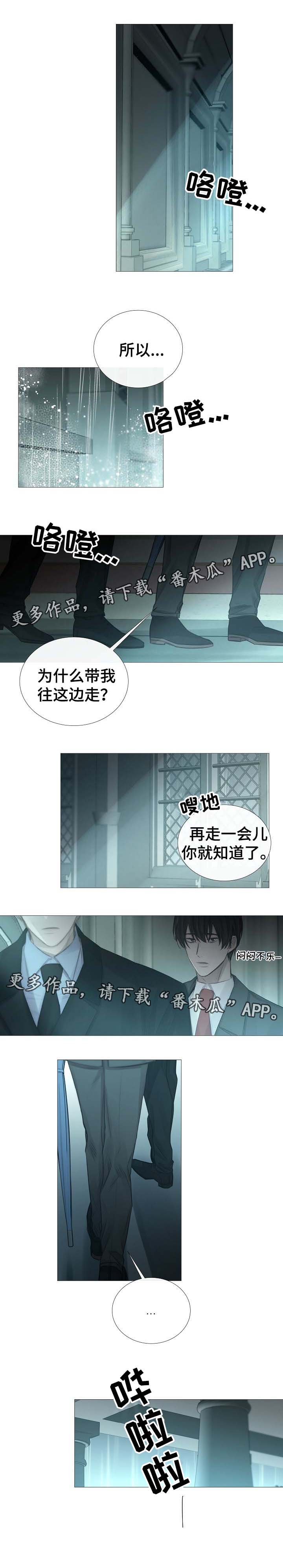 清爽的居所漫画,第61章：比温室更有意义1图