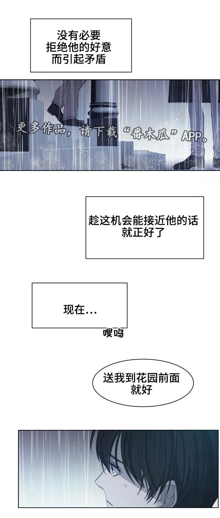 冰凉的酒滚烫的泪漫画,第13章：假装的吗1图