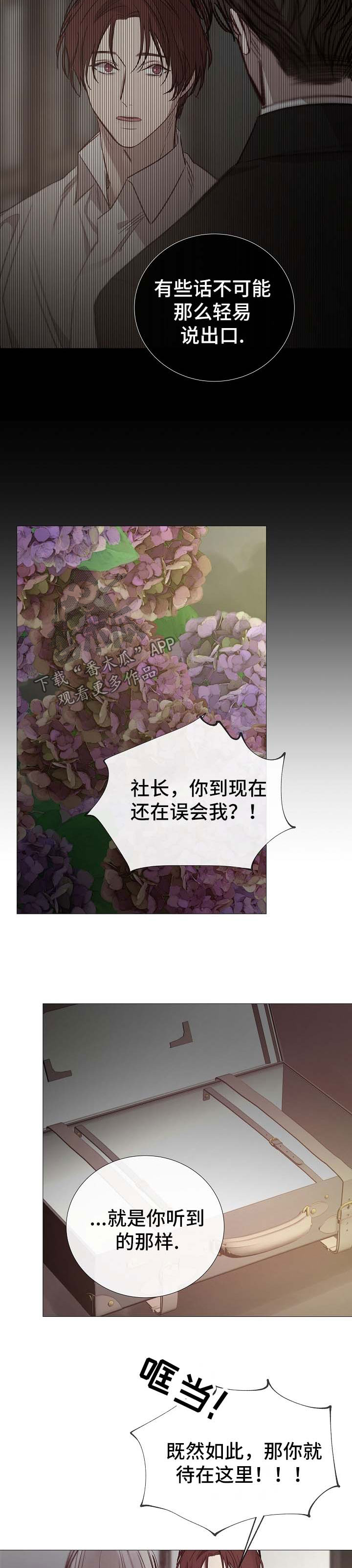 冰凉的小手石倚洁漫画,第126章：酒吧1图