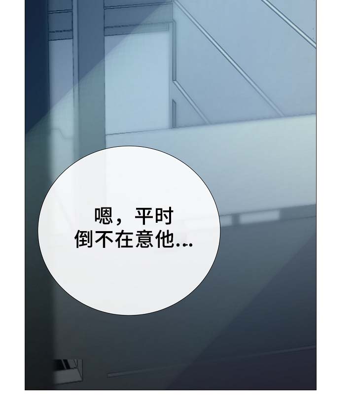 冰凉的小手出自哪个歌剧漫画,第92章：它能帮到你2图