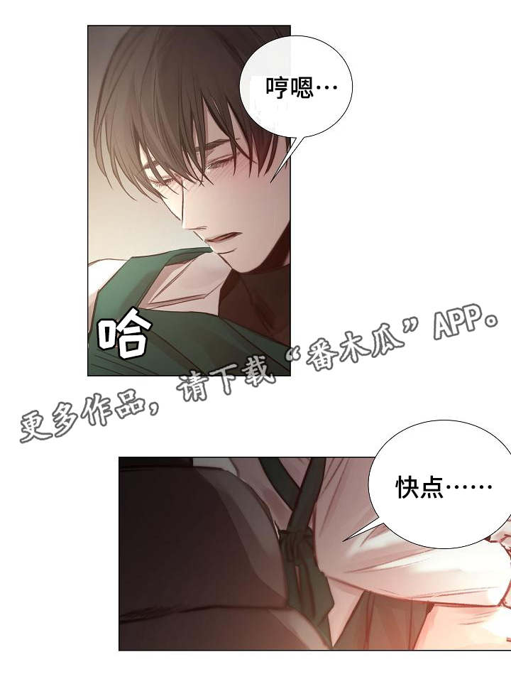 冰冷的新房漫画,第47章：劲爆1图