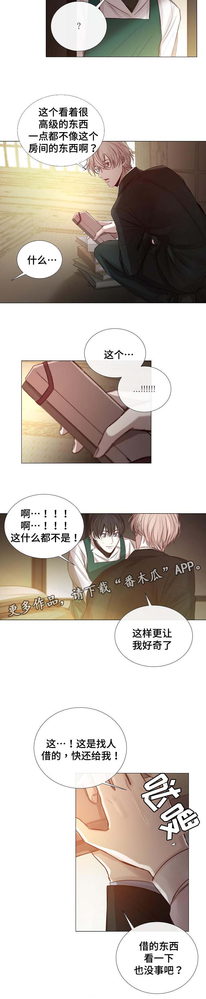 冰冷的新房漫画,第47章：劲爆1图