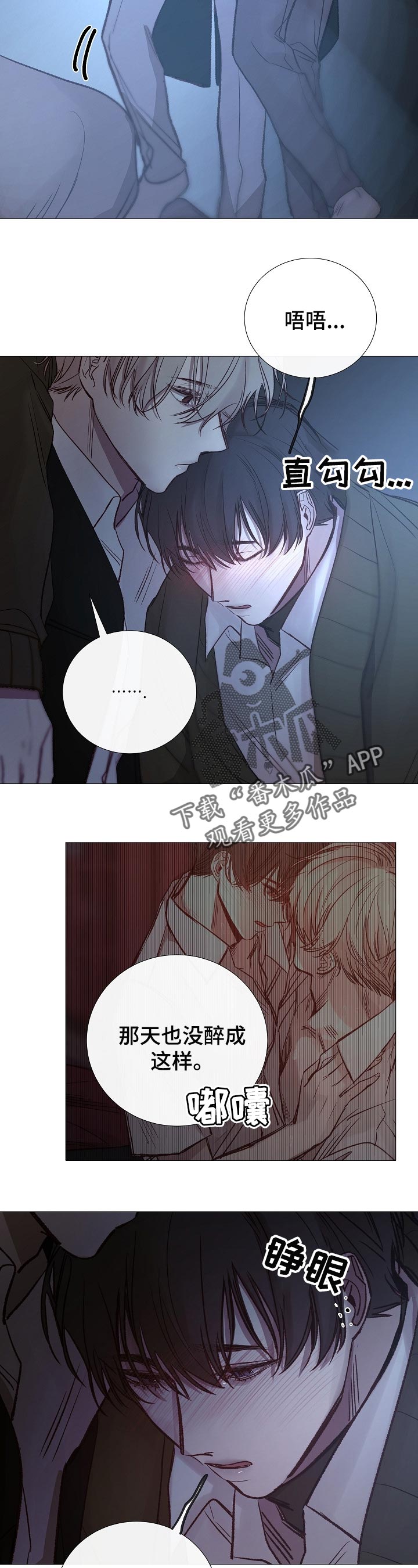 冰冷的新房漫画,第146章：你先开始的1图