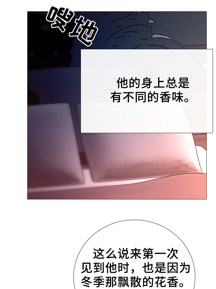冰凉的居所漫画,第85章：无趣的青年1图