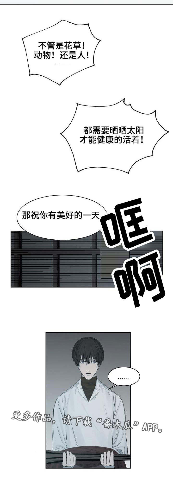 冰凉的小手简谱完整版漫画,第10章：休息2图