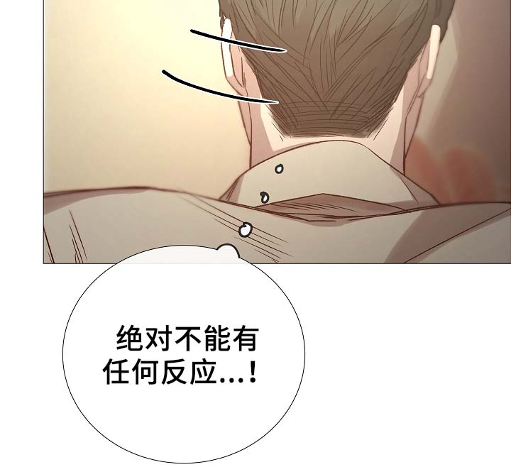 冰凉的居所漫画,第87章：简直糟糕透了1图