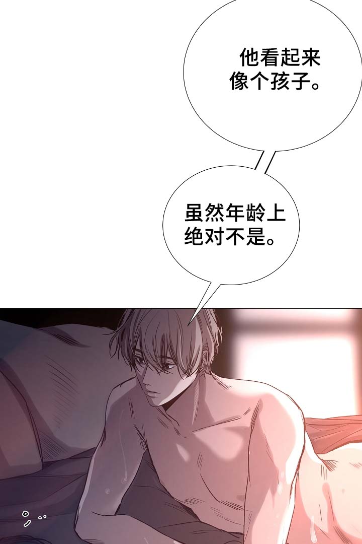 冰凉的居所漫画,第85章：无趣的青年1图