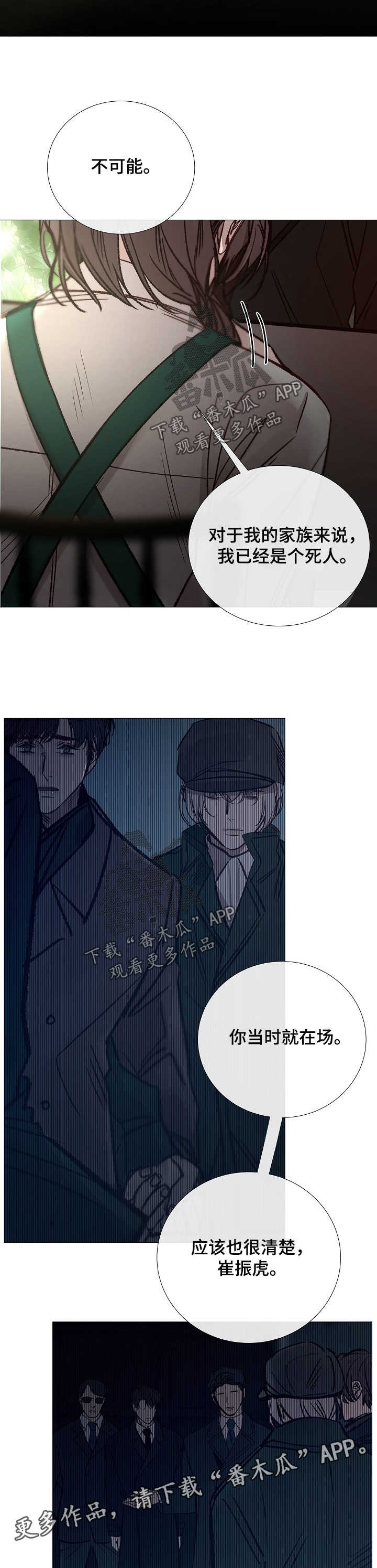 冰凉房子漫画,第137章：千疮百孔1图