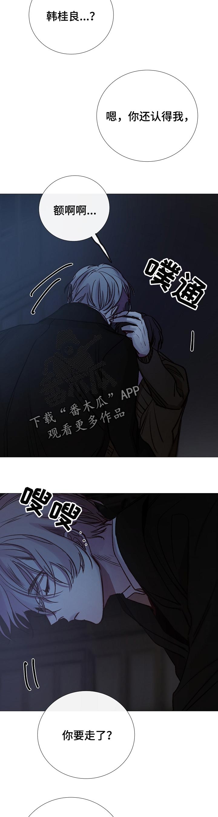 冰冷的新房漫画,第146章：你先开始的2图