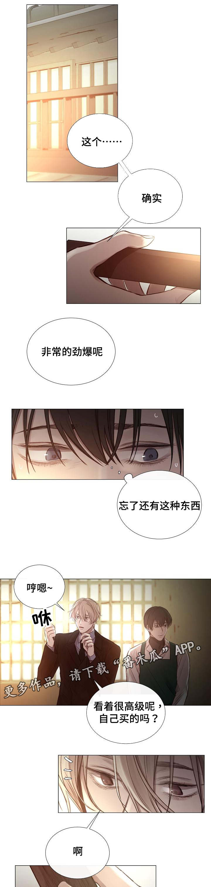 冰冷的新房漫画,第47章：劲爆1图