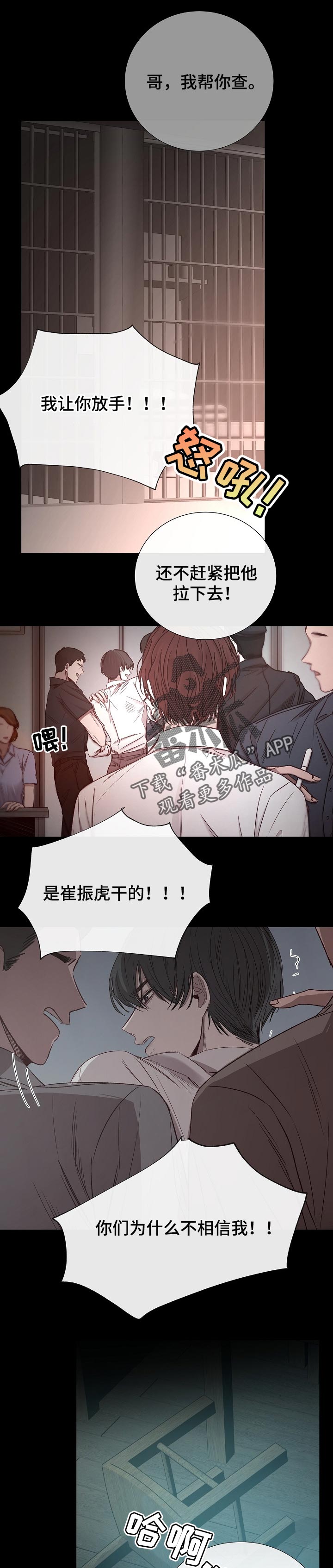 冰凉的小手曲谱完整打印版完整漫画,第142章：离开1图