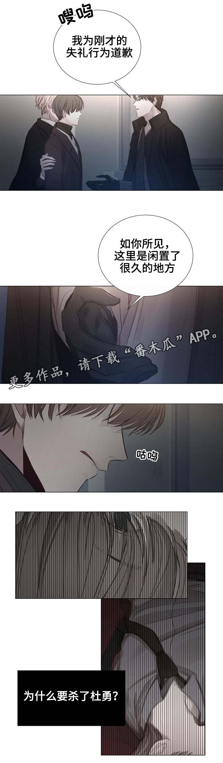 冰凉的小手石倚洁漫画,第31章：期待1图