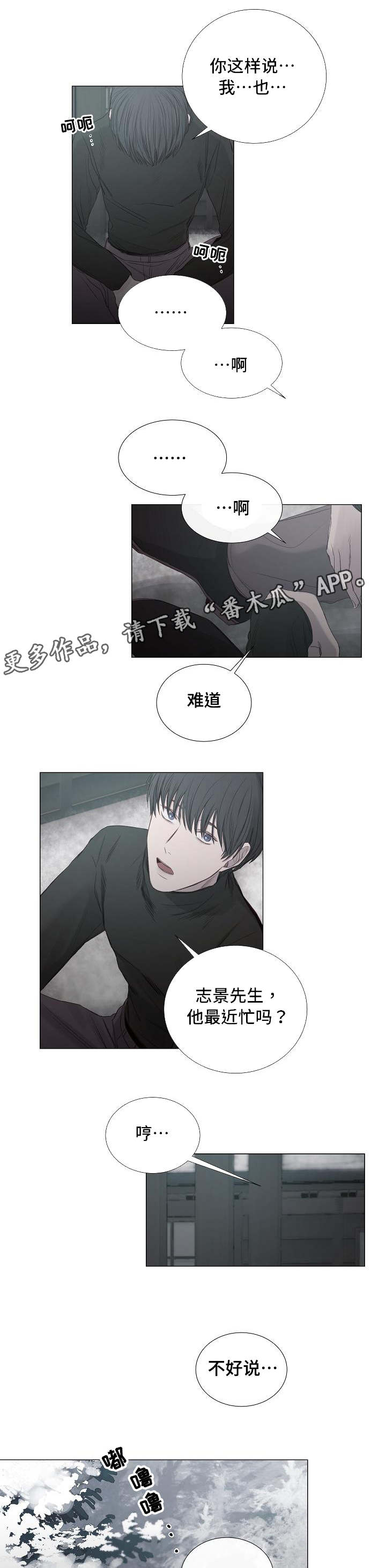 冰凉房子漫画,第33章：什么原因1图