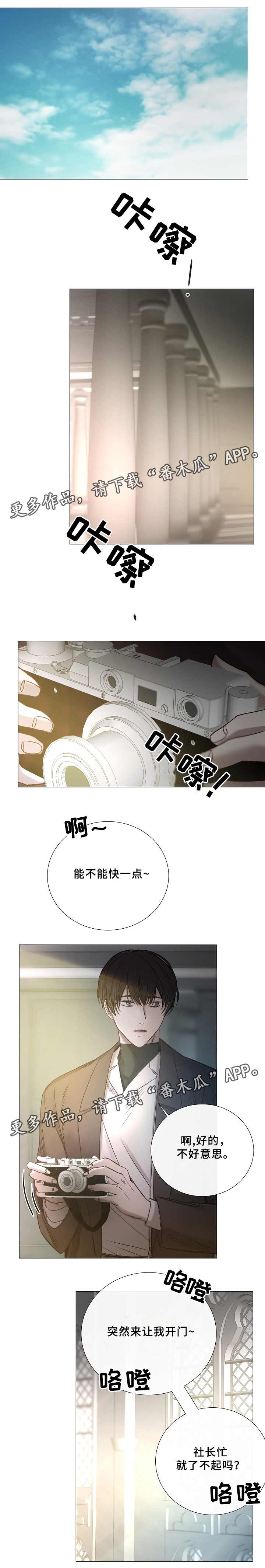 冰凉的季节漫画,第72章：不要惹怒我1图