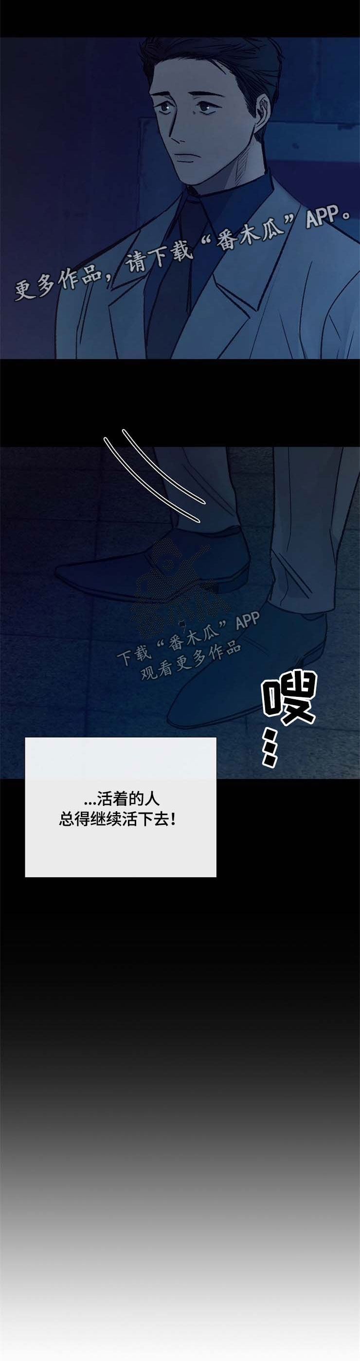 冰凉的小手简谱完整版漫画,第109章：与你无关2图