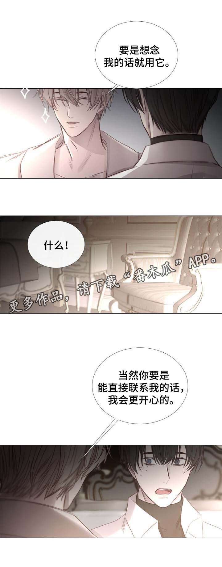 冰凉粉的做法摆摊漫画,第56章：送回家2图