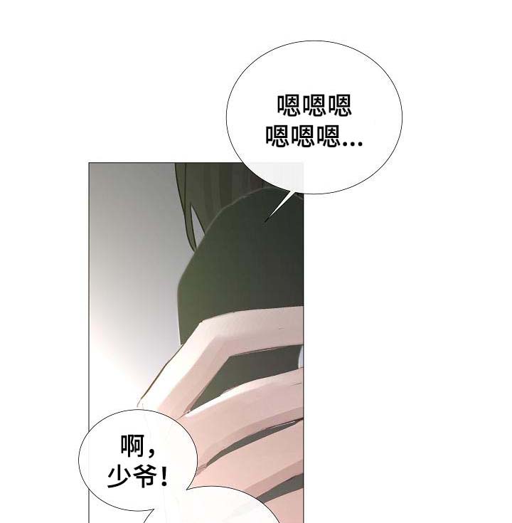 冰凉的居所免费阅读漫画,第59章：不正常的通话2图