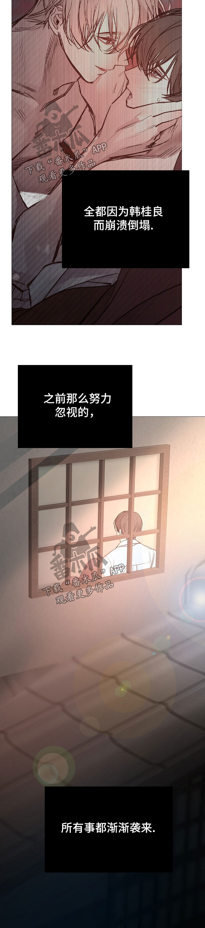 冰冷的新房漫画,第120章：想你了1图