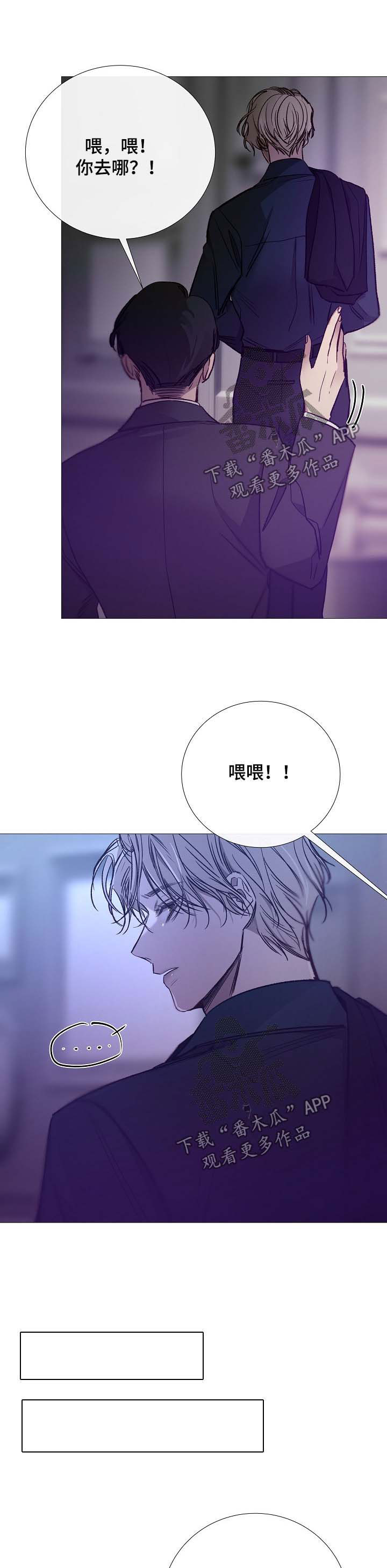 冰冷的新房漫画,第131章：找人1图