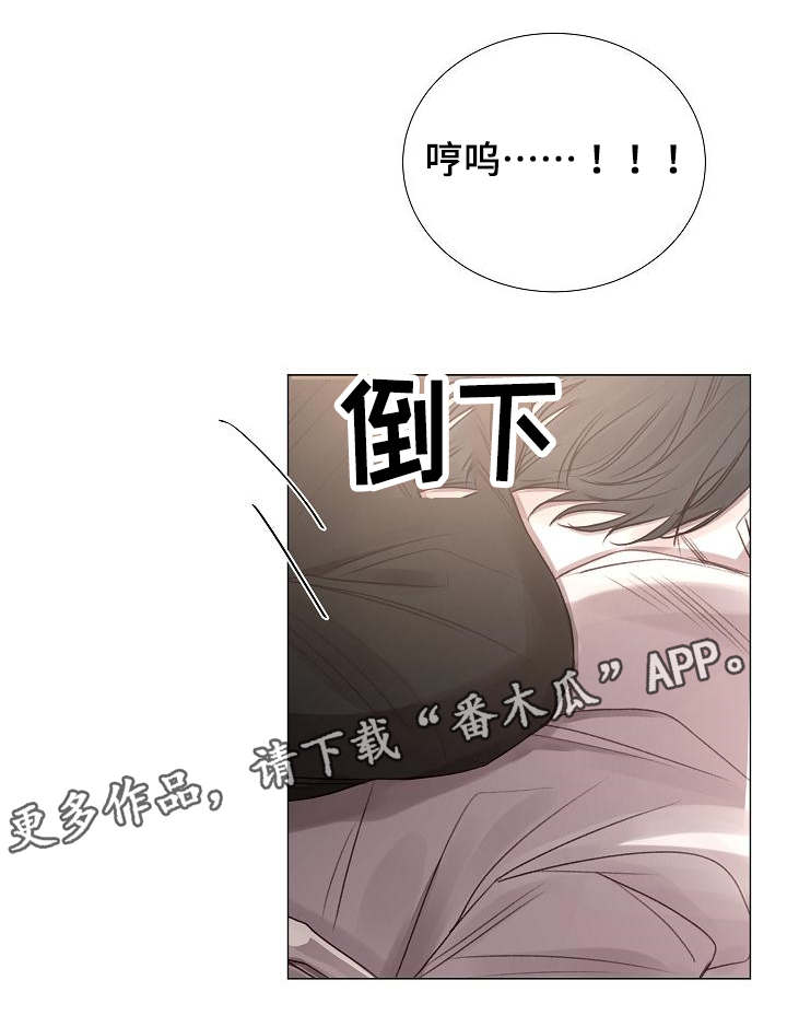 冰凉粉的做法摆摊漫画,第51章：越陷越深1图