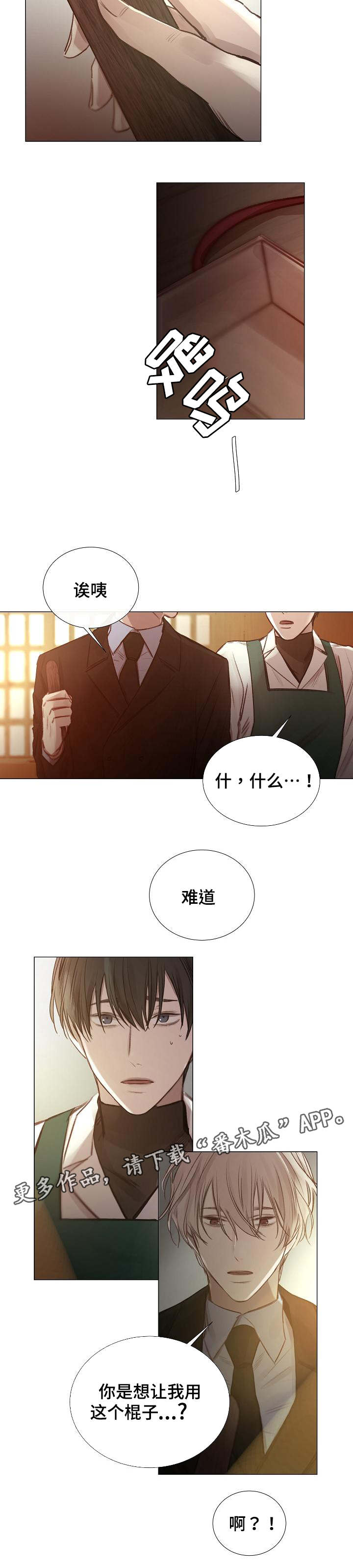 冰冷的新房漫画,第47章：劲爆2图