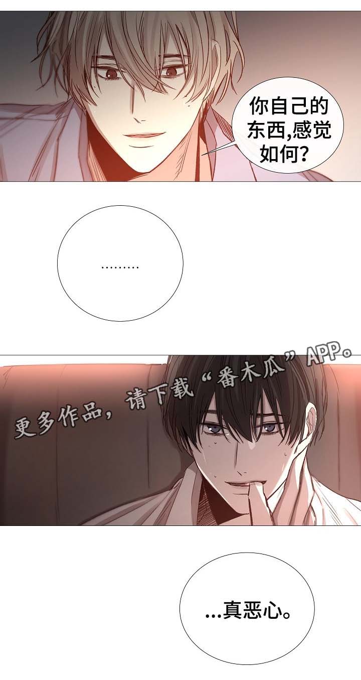 冰凉的风女声版漫画,第66章：梦2图