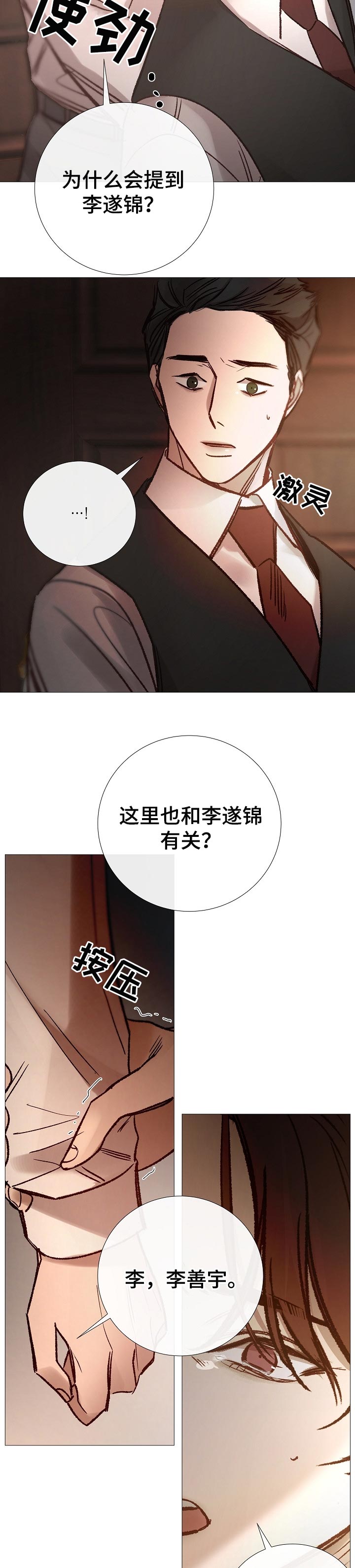 冰凉的居所免费阅读漫画,第163章：行尸走肉1图