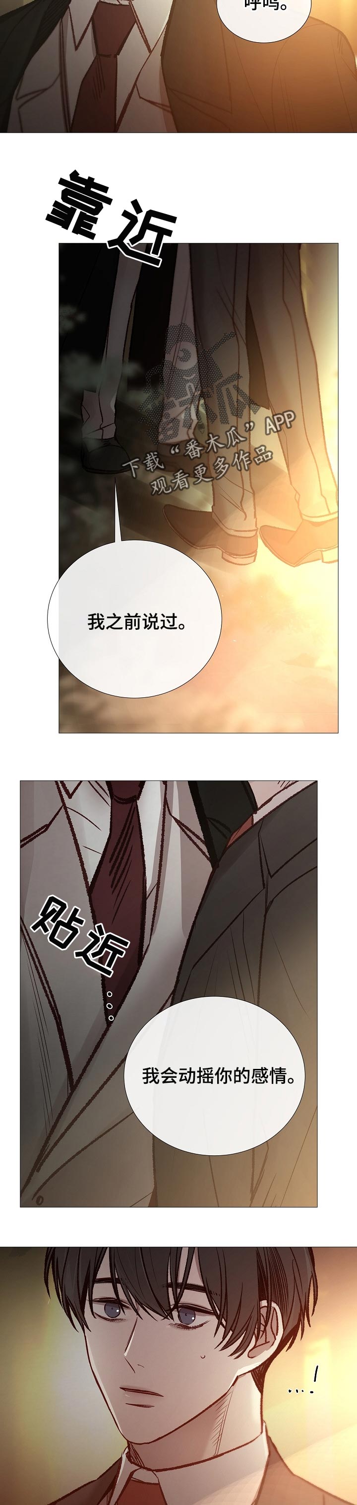 冰凉的小手石倚洁漫画,第139章：仇人1图